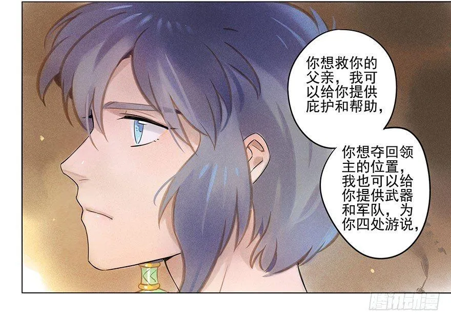 038：振纹 第13页