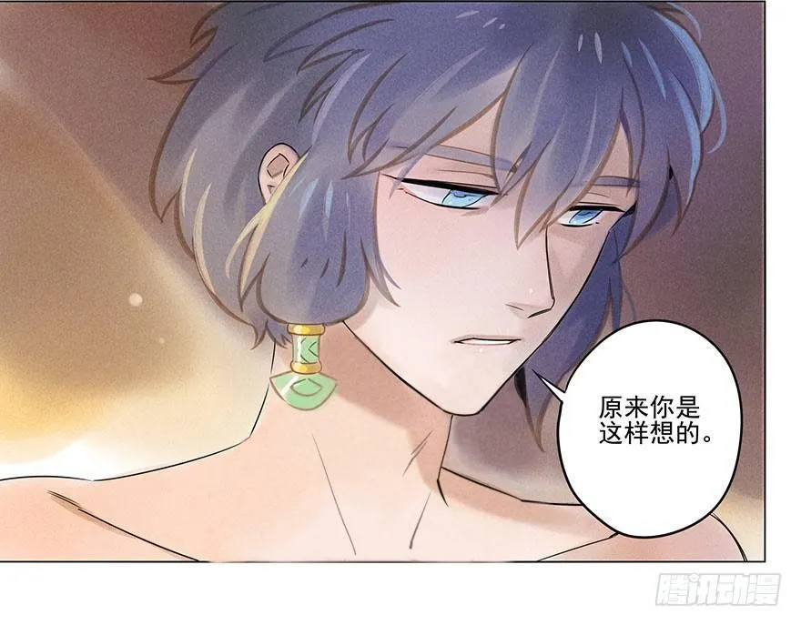 038：振纹 第16页
