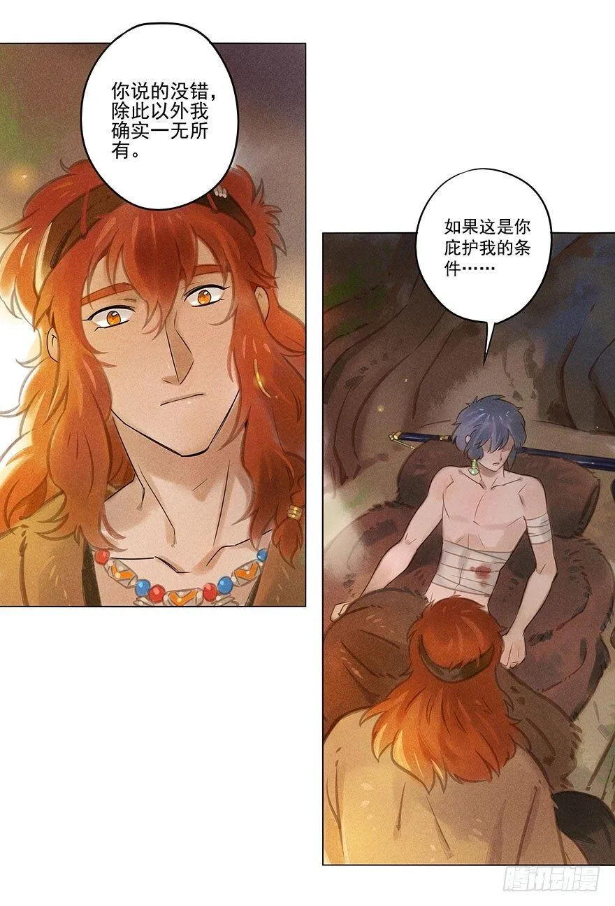 038：振纹 第17页