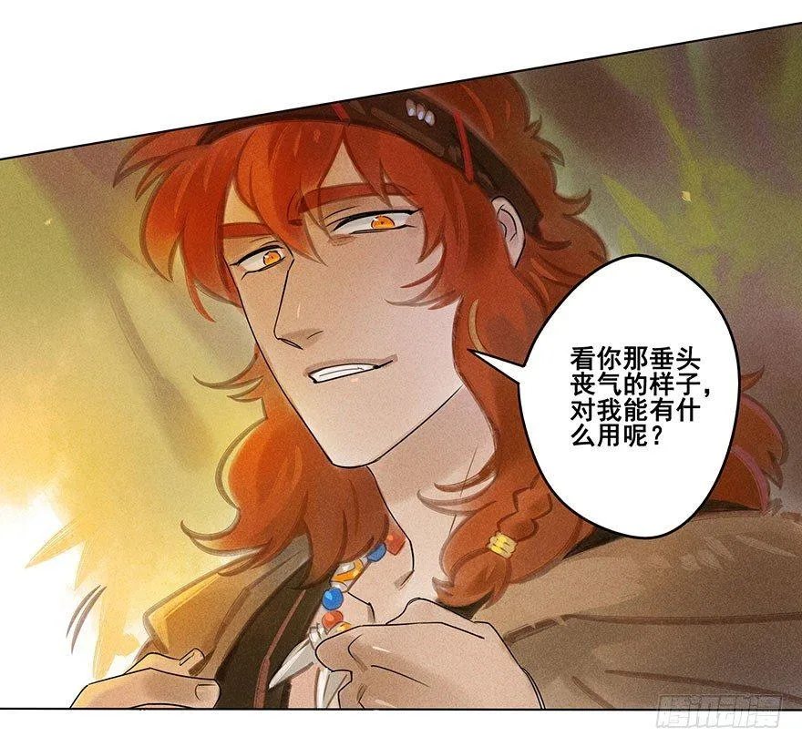 038：振纹 第19页