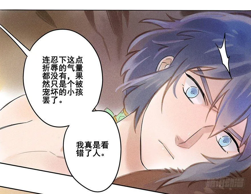 038：振纹 第20页