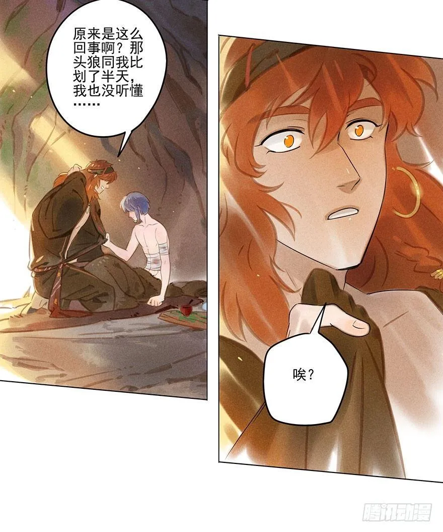 038：振纹 第28页