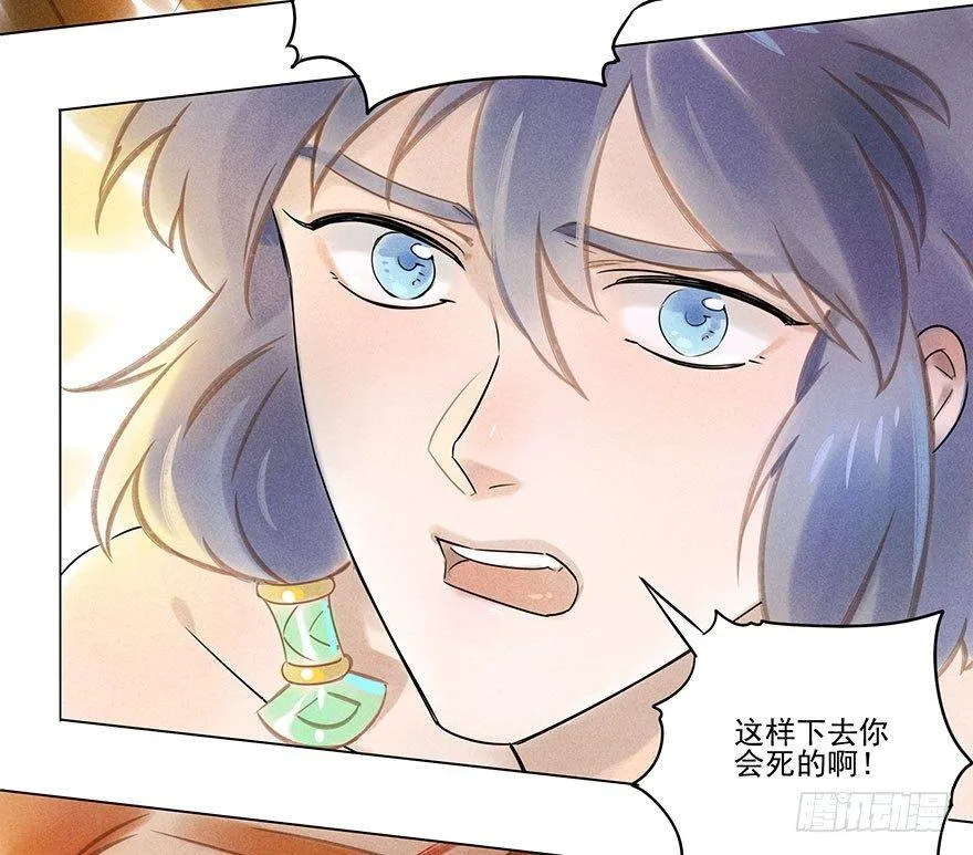 038：振纹 第30页