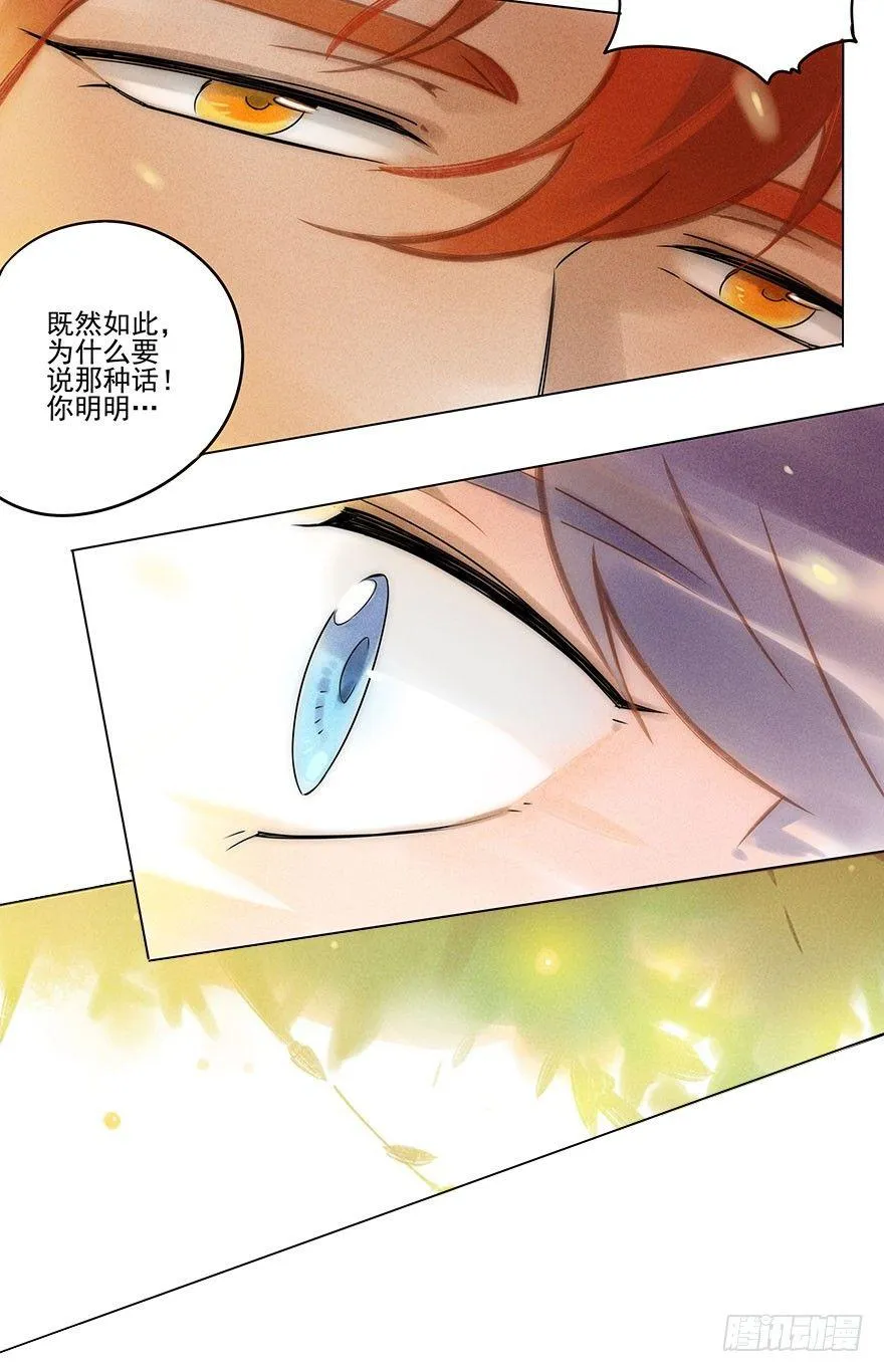 038：振纹 第31页