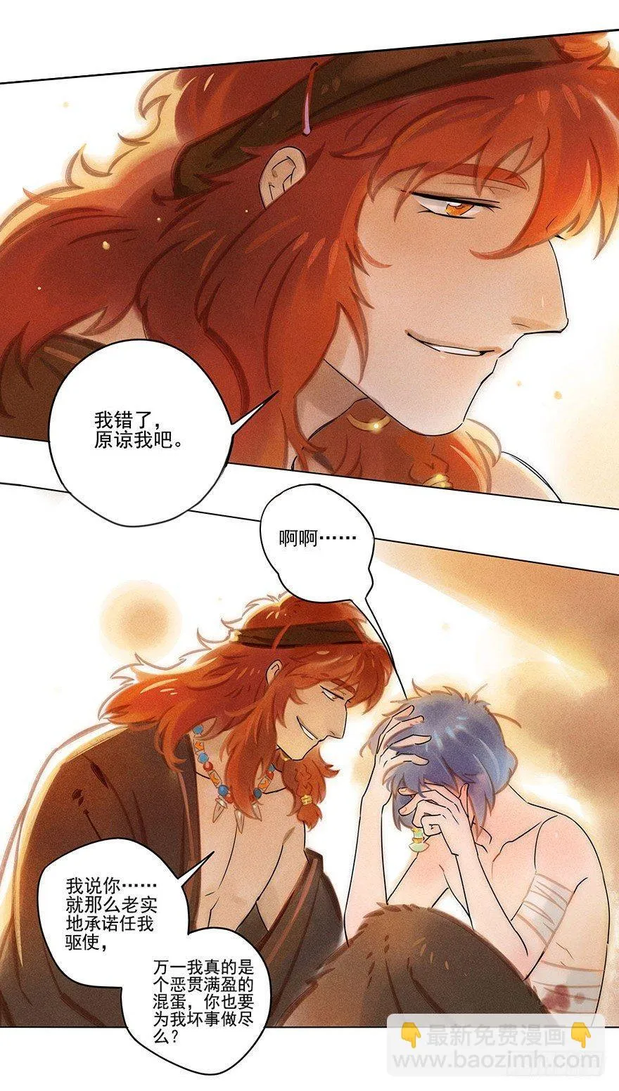 039：担忧 第2页