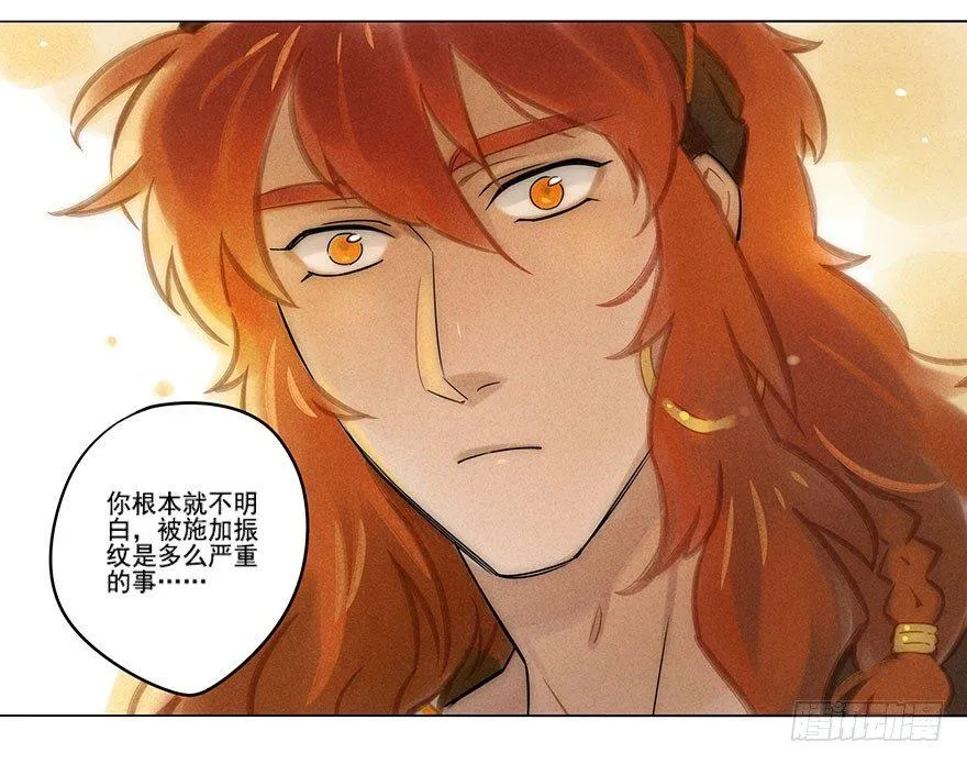 039：担忧 第3页