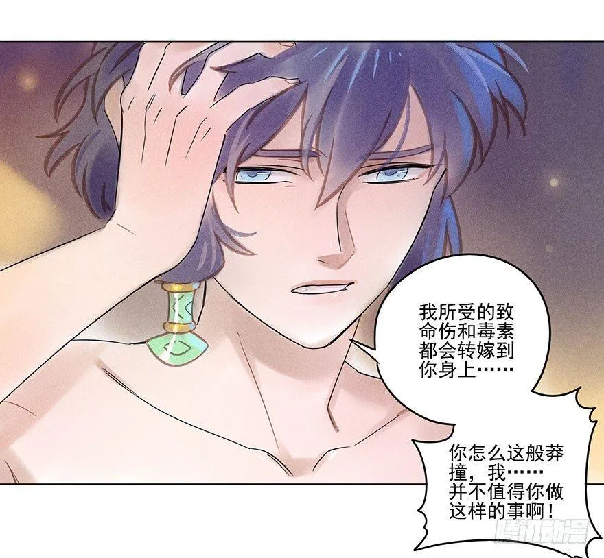 039：担忧 第4页