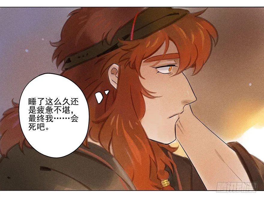 039：担忧 第10页