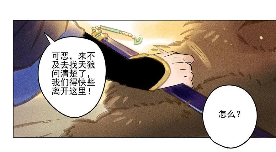 039：担忧 第14页