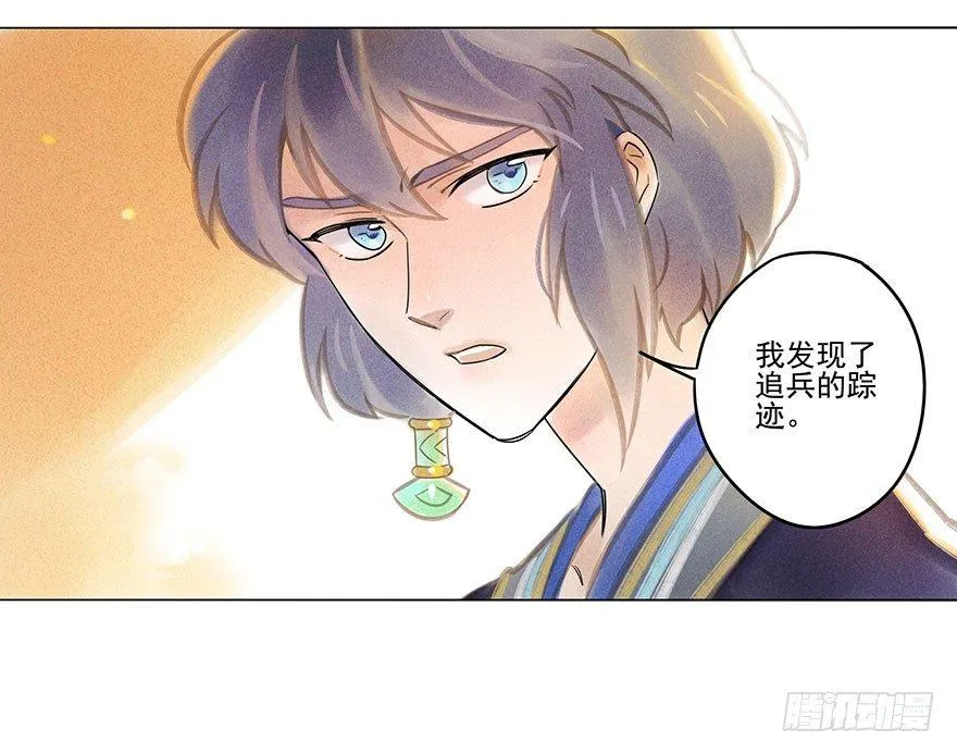 039：担忧 第15页