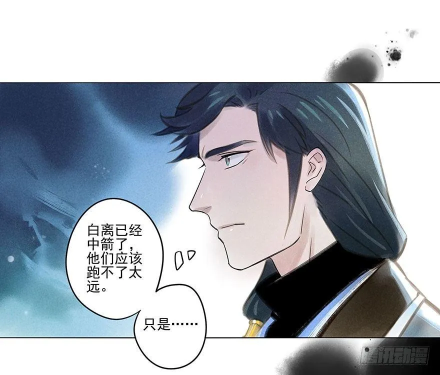 040：追捕 第3页