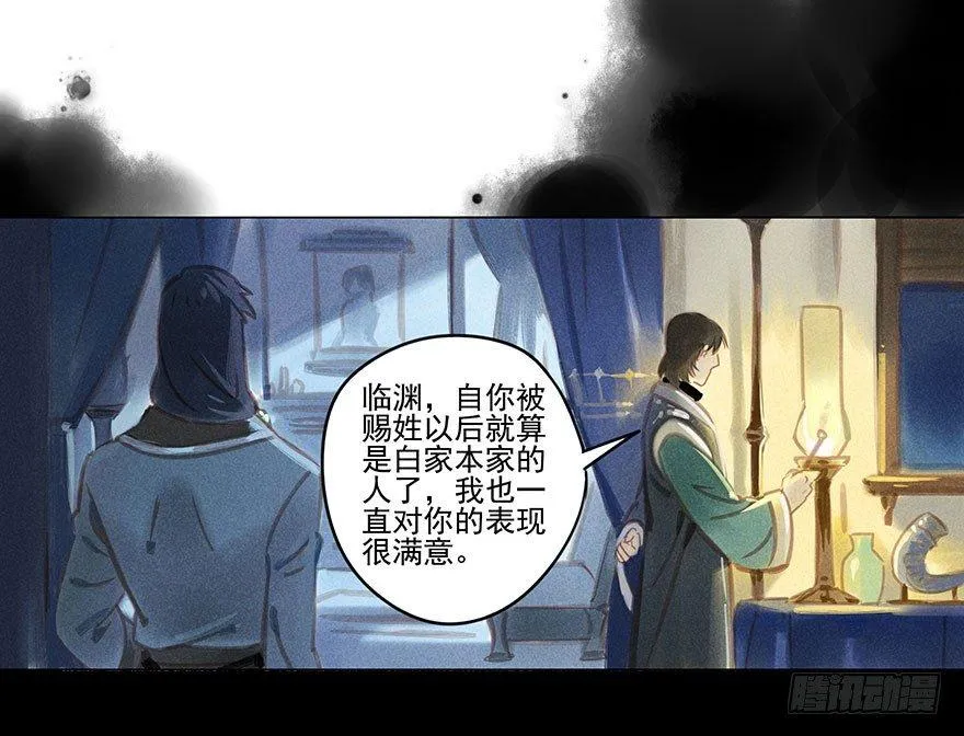 040：追捕 第4页