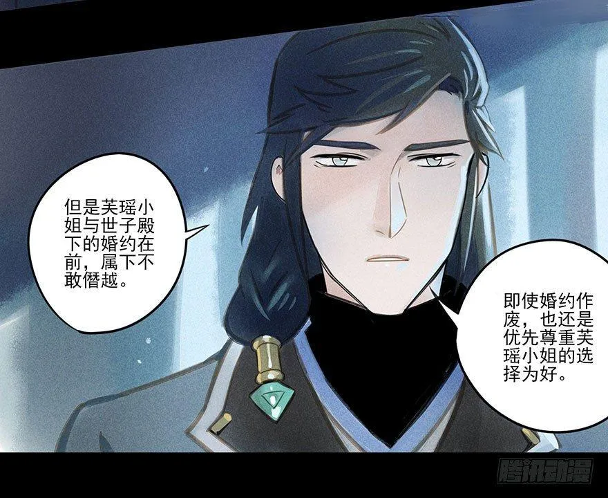040：追捕 第8页