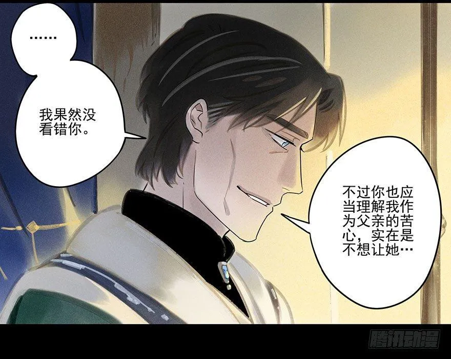 040：追捕 第9页
