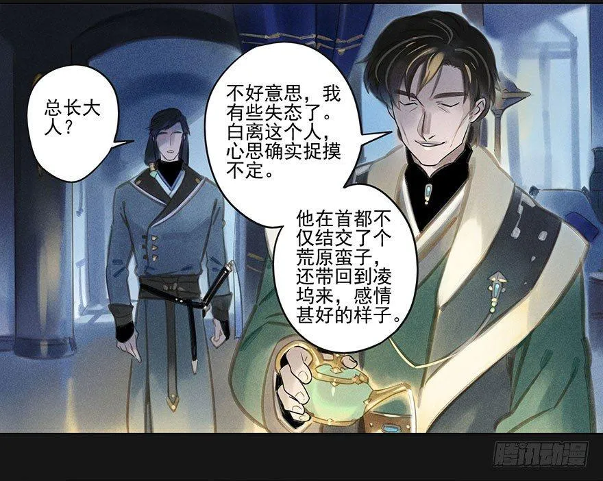 040：追捕 第11页