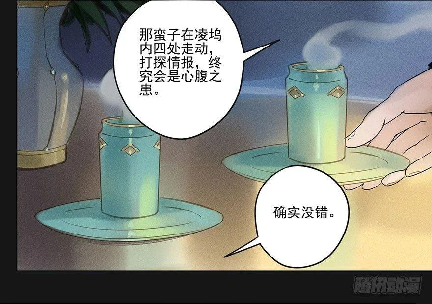 040：追捕 第12页
