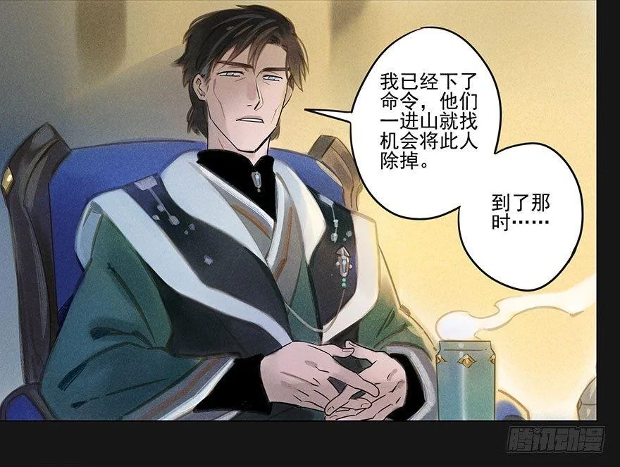 040：追捕 第13页