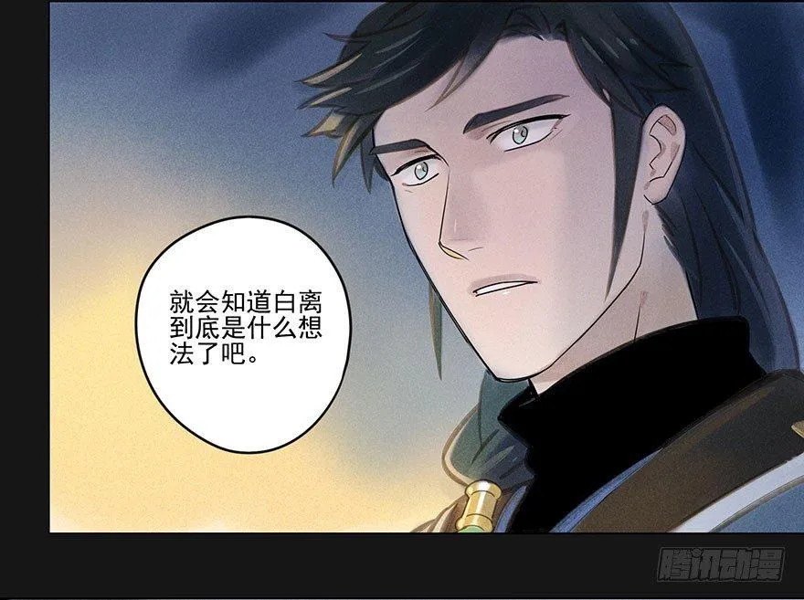 040：追捕 第14页