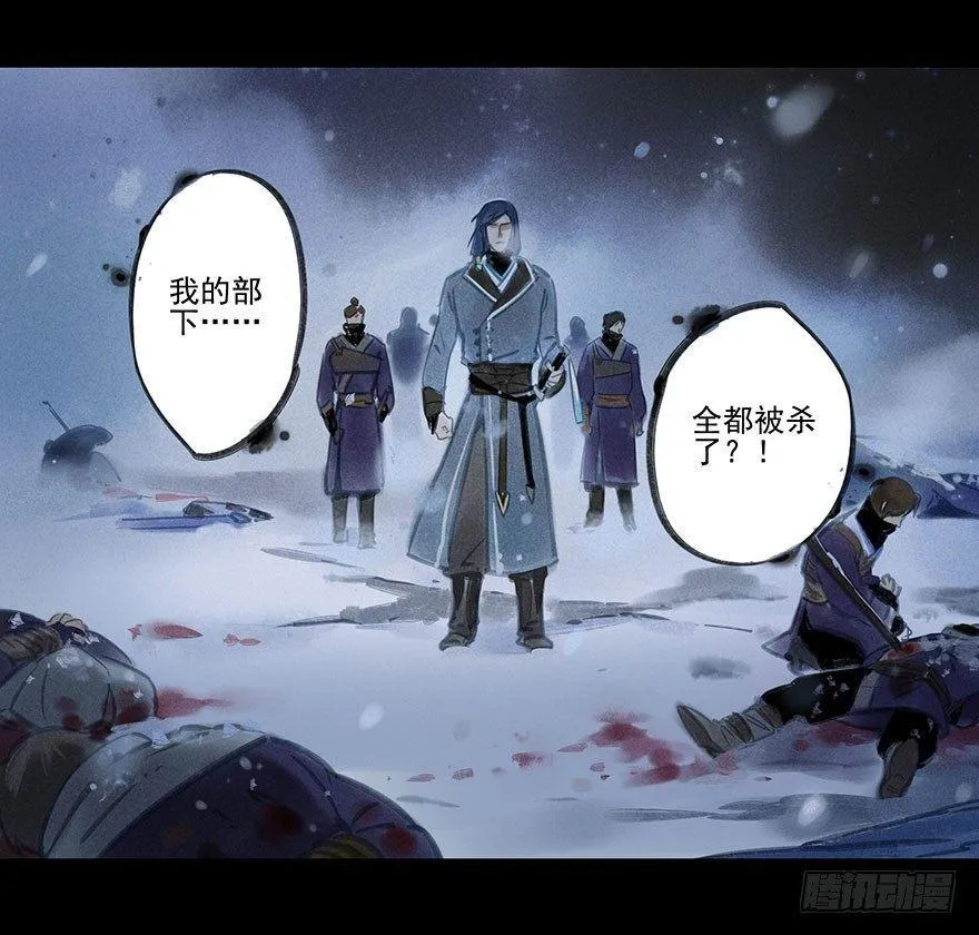 040：追捕 第17页