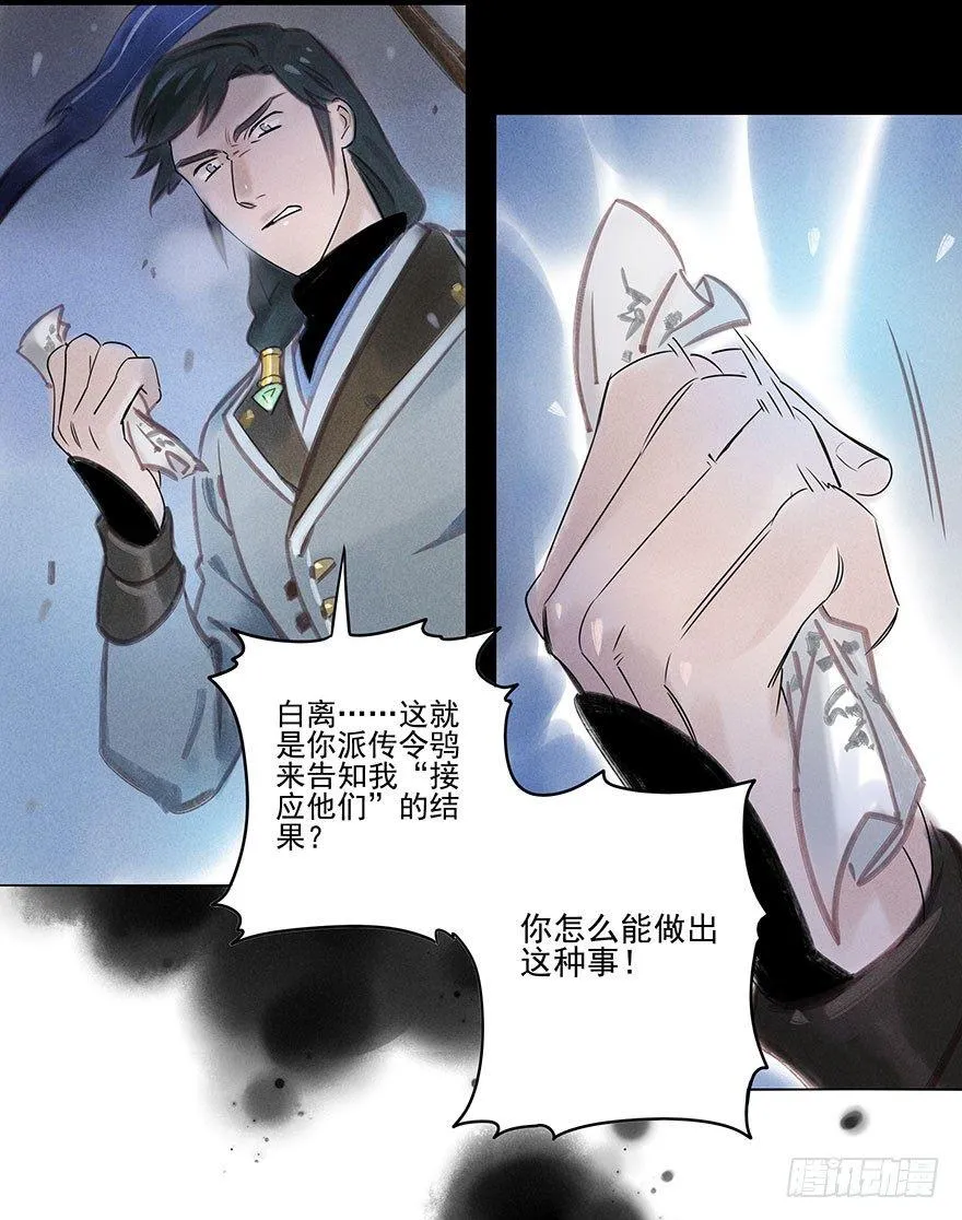 040：追捕 第18页