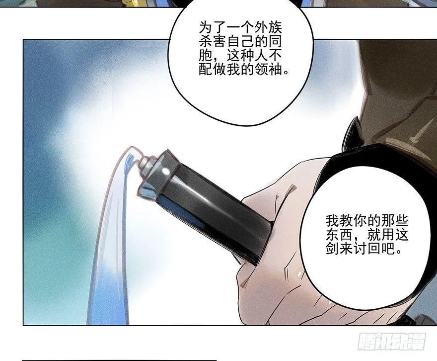 040：追捕 第20页