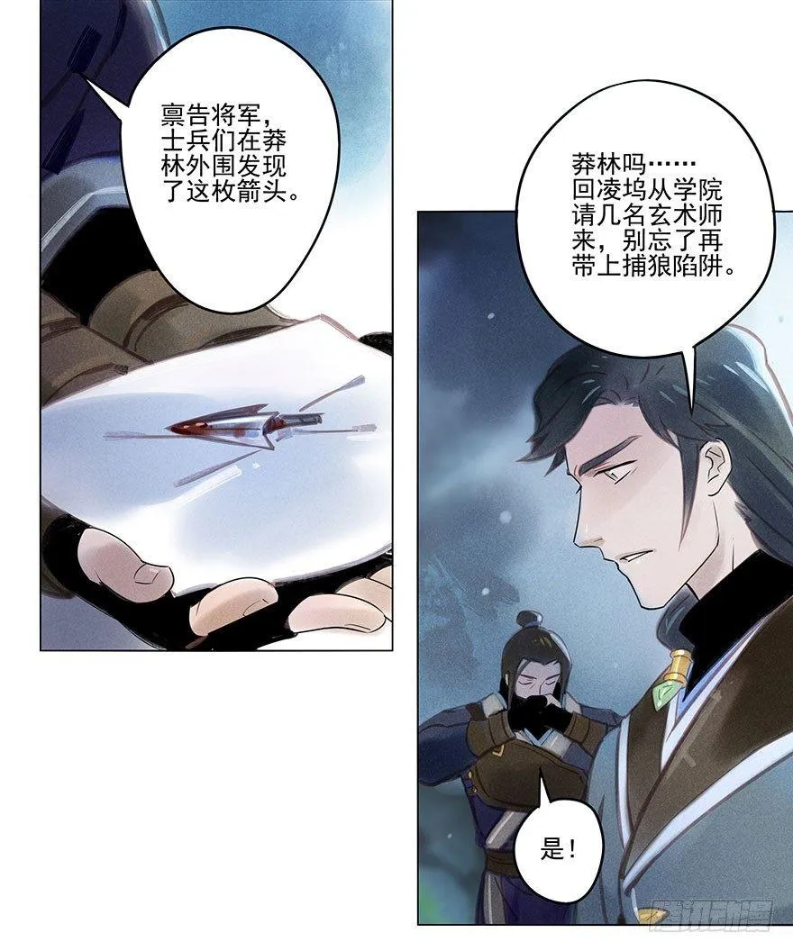 040：追捕 第21页