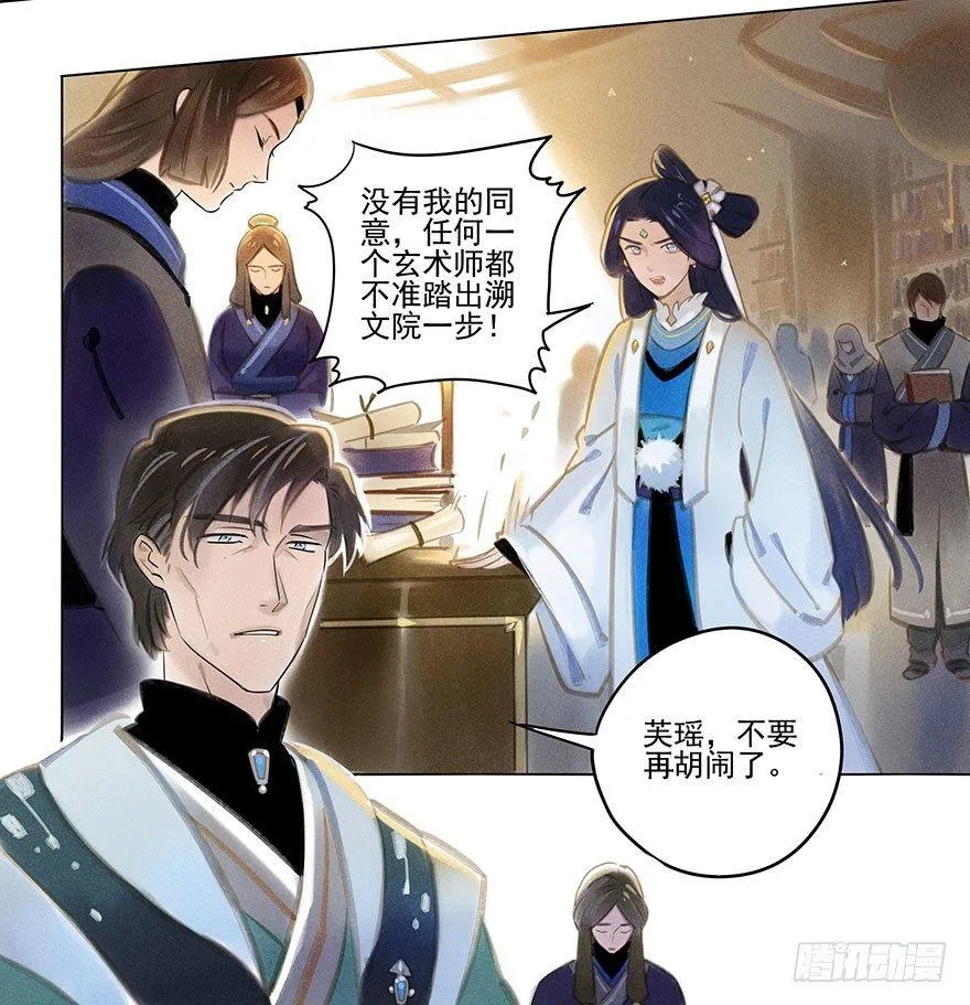 040：追捕 第23页