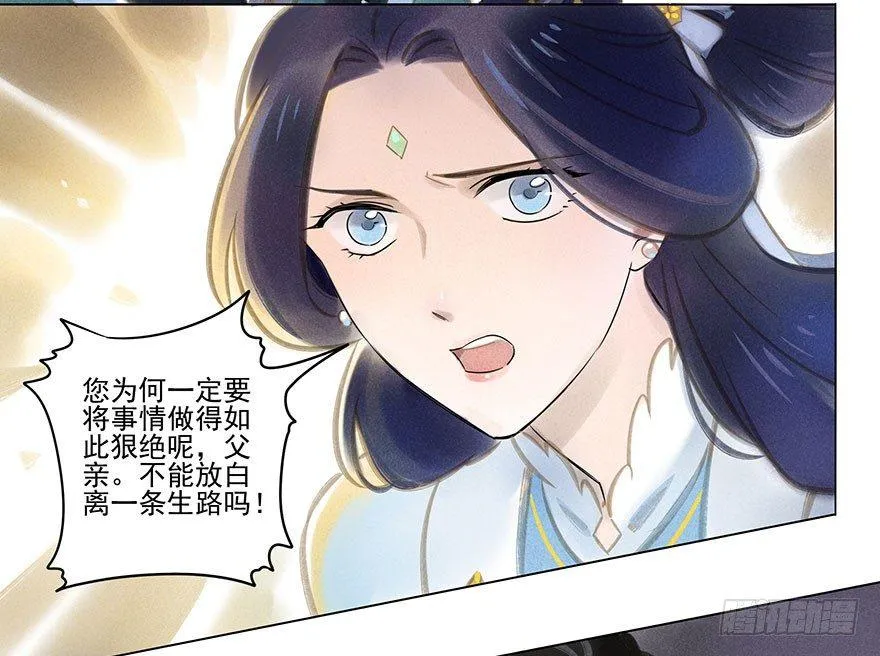 040：追捕 第24页