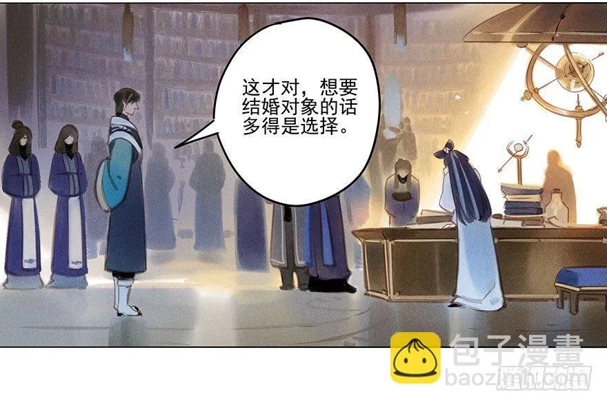 040：追捕 第29页
