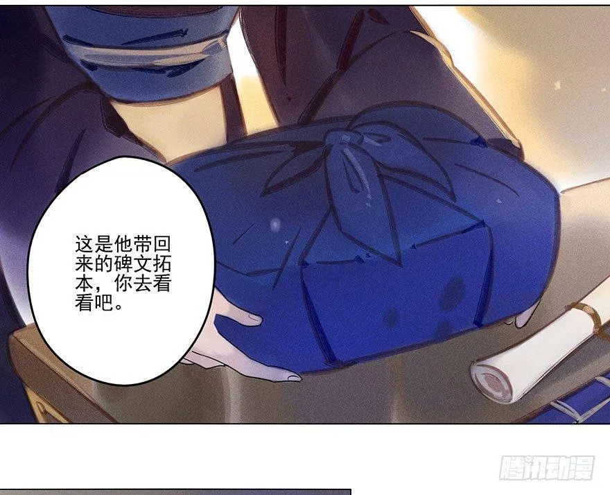 040：追捕 第30页