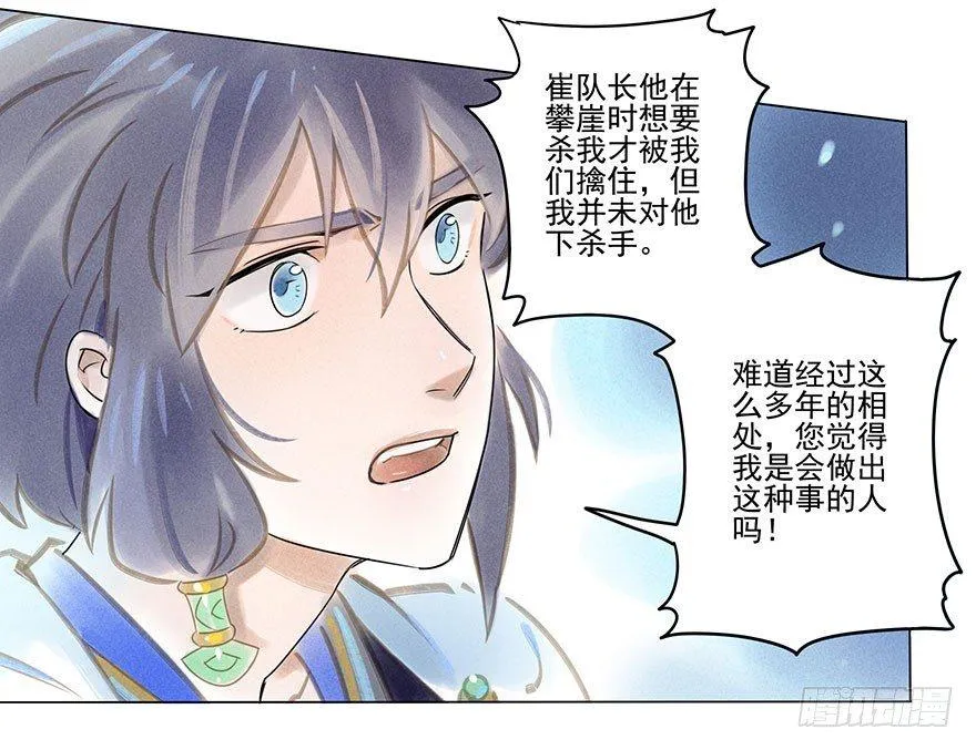 041：包围上 第24页