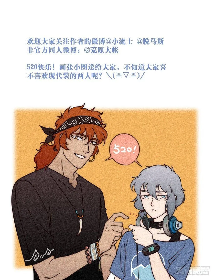 041：包围上 第30页