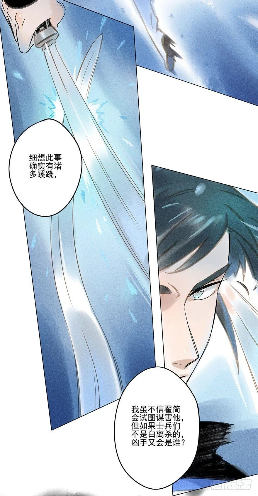 042：包围下 第9页