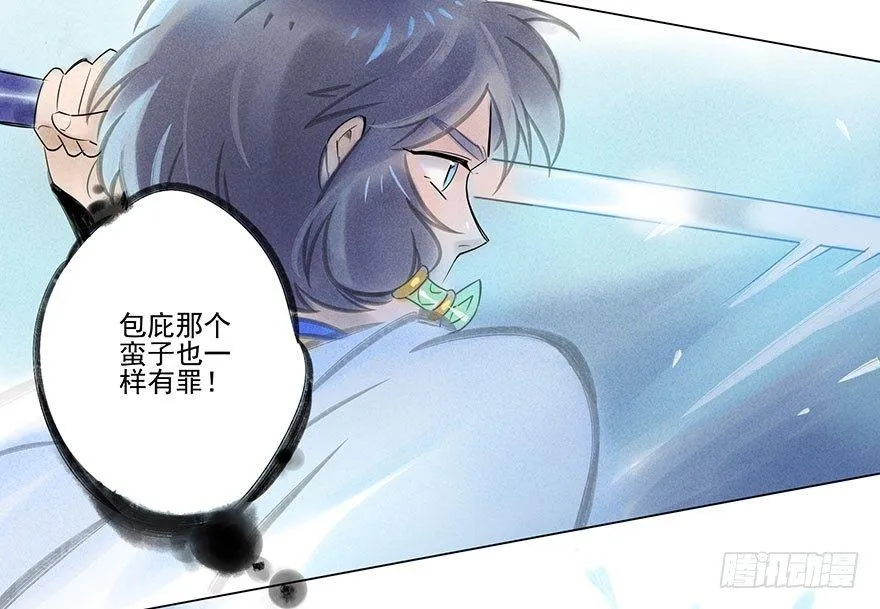 042：包围下 第14页