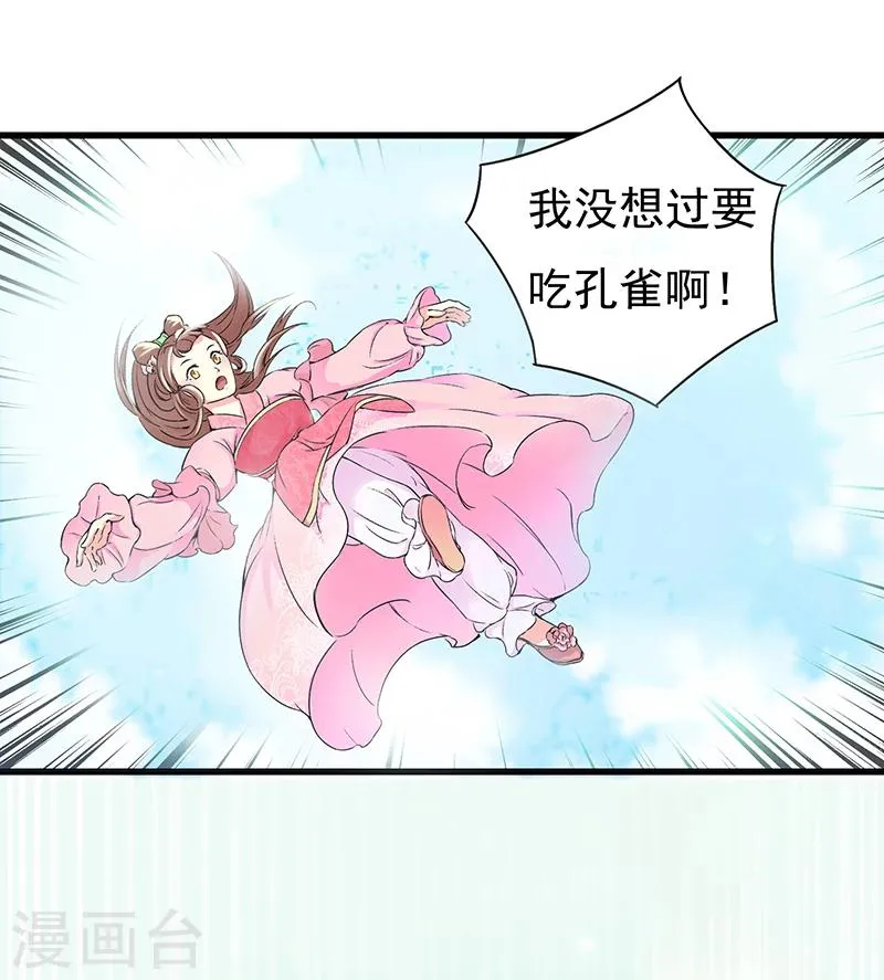 第1话 第2页