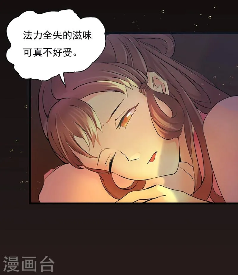 第1话 第6页