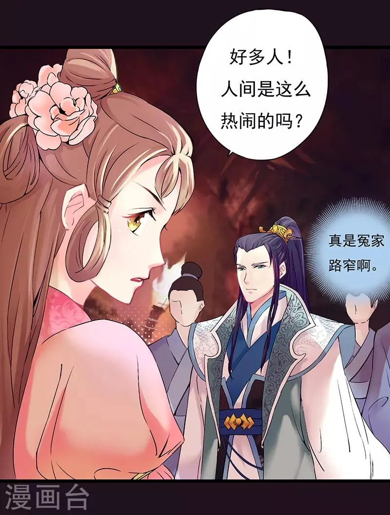 第2话 第3页