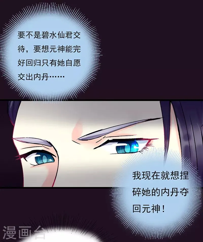第2话 第4页