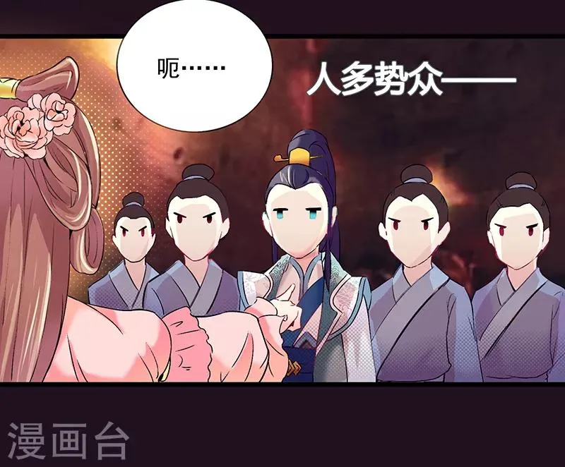 第2话 第9页