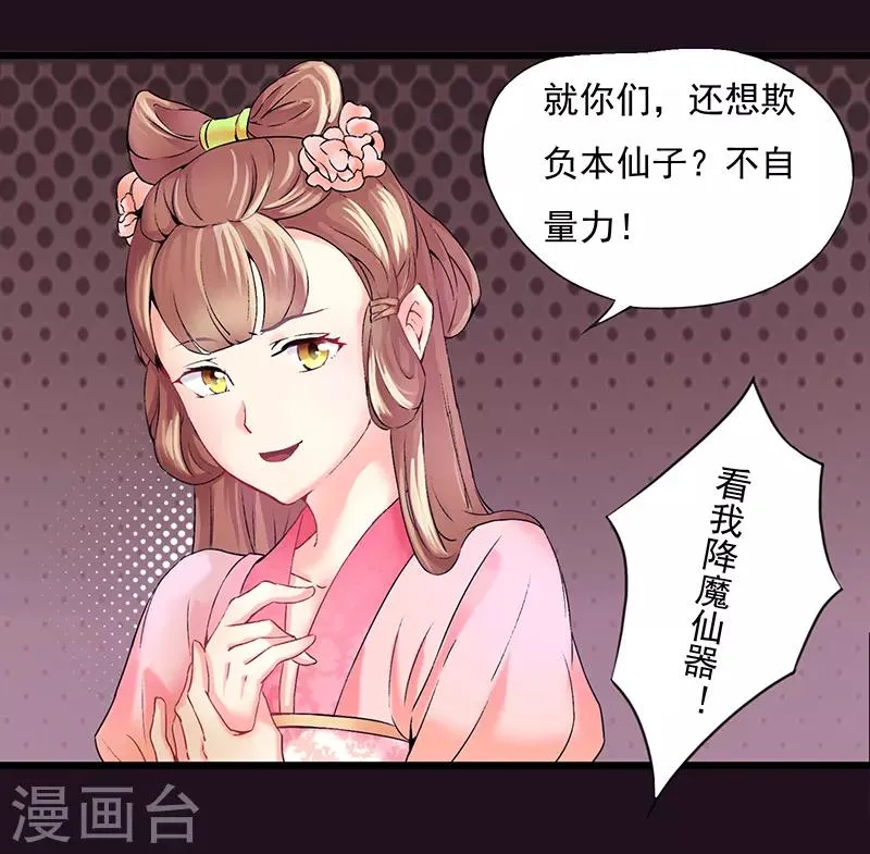第2话 第10页