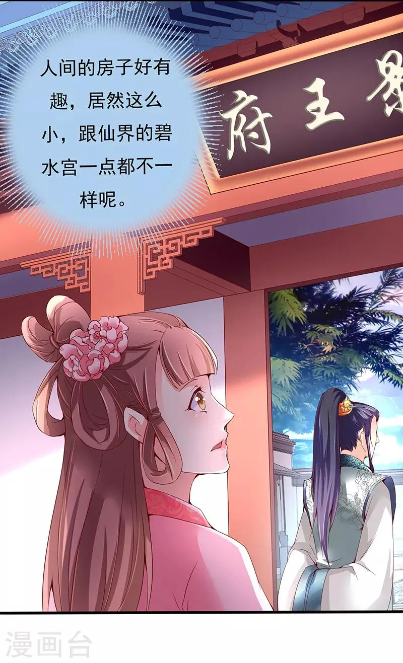 第4话 第2页