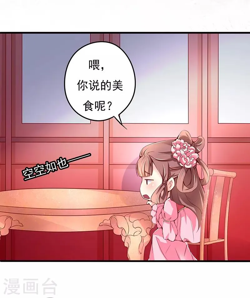 第4话 第5页