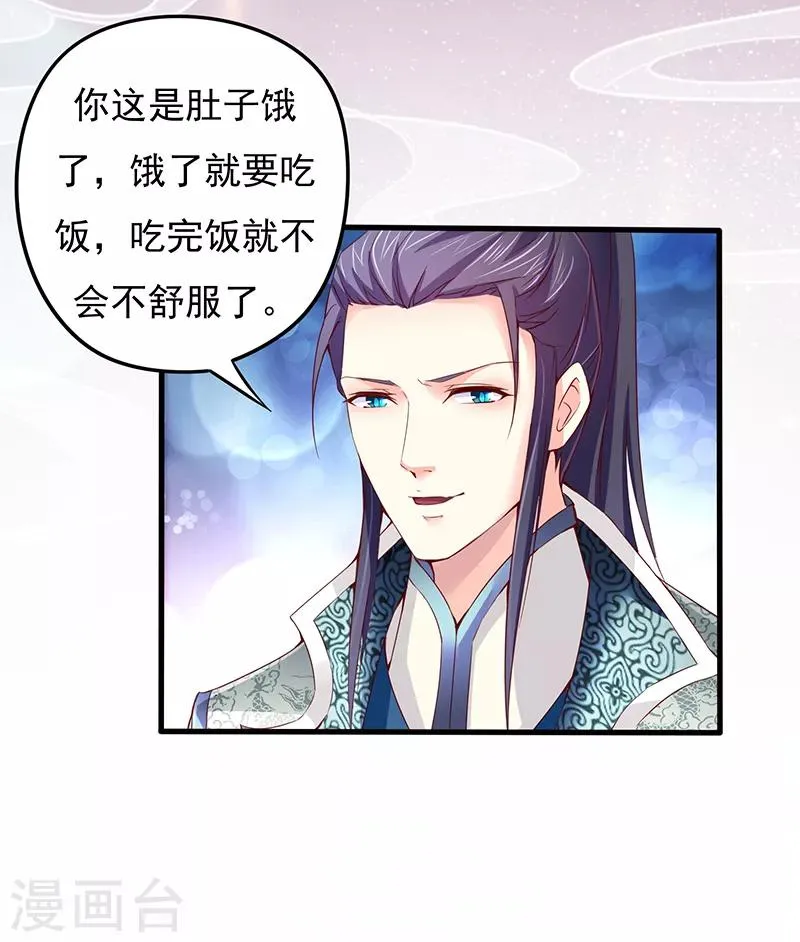 第4话 第8页