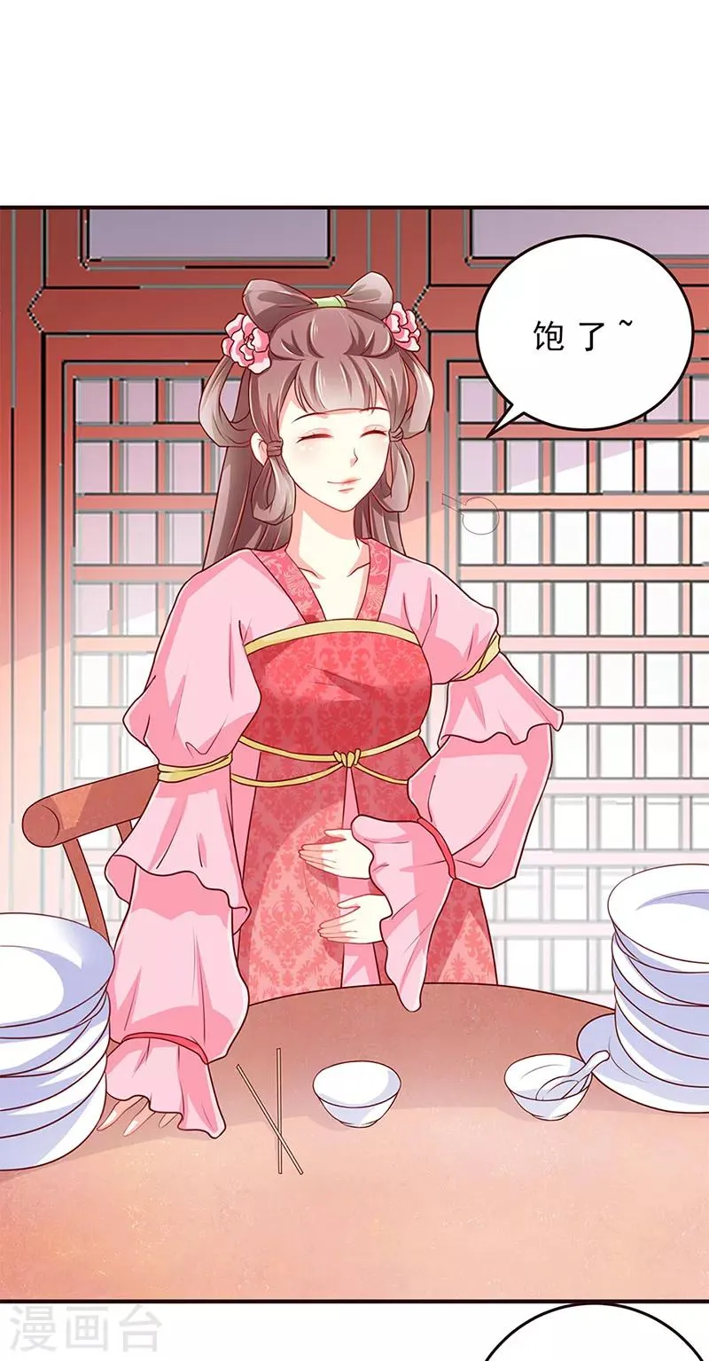 第5话 第6页