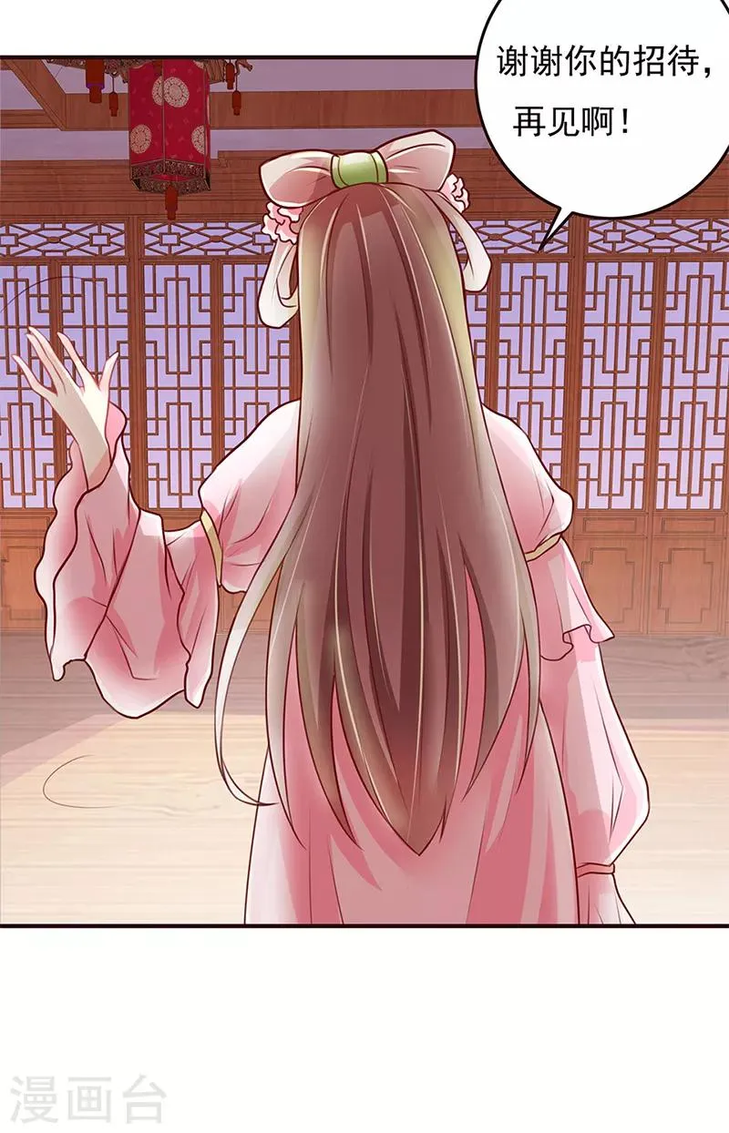 第5话 第7页