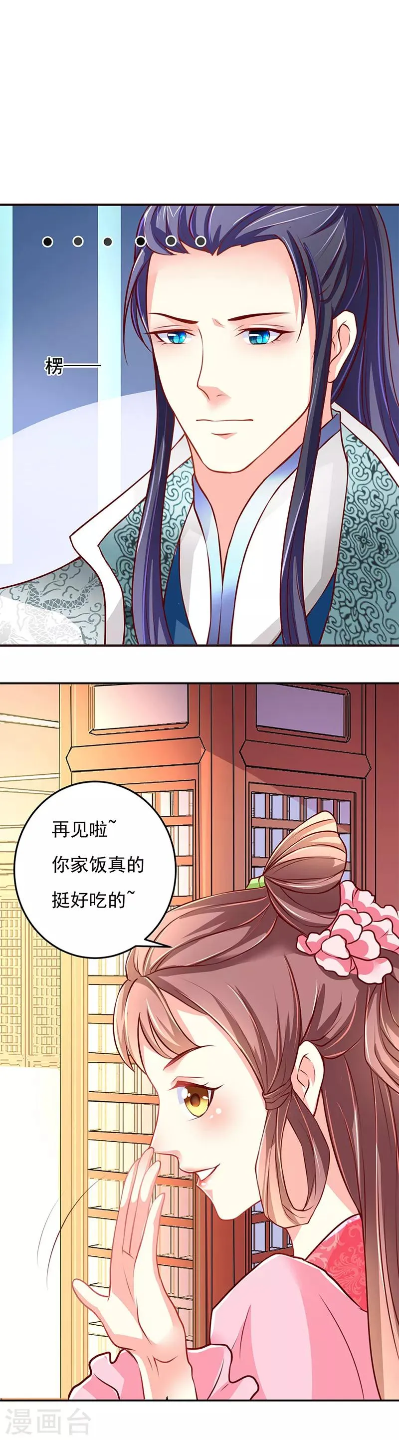第6话 第1页