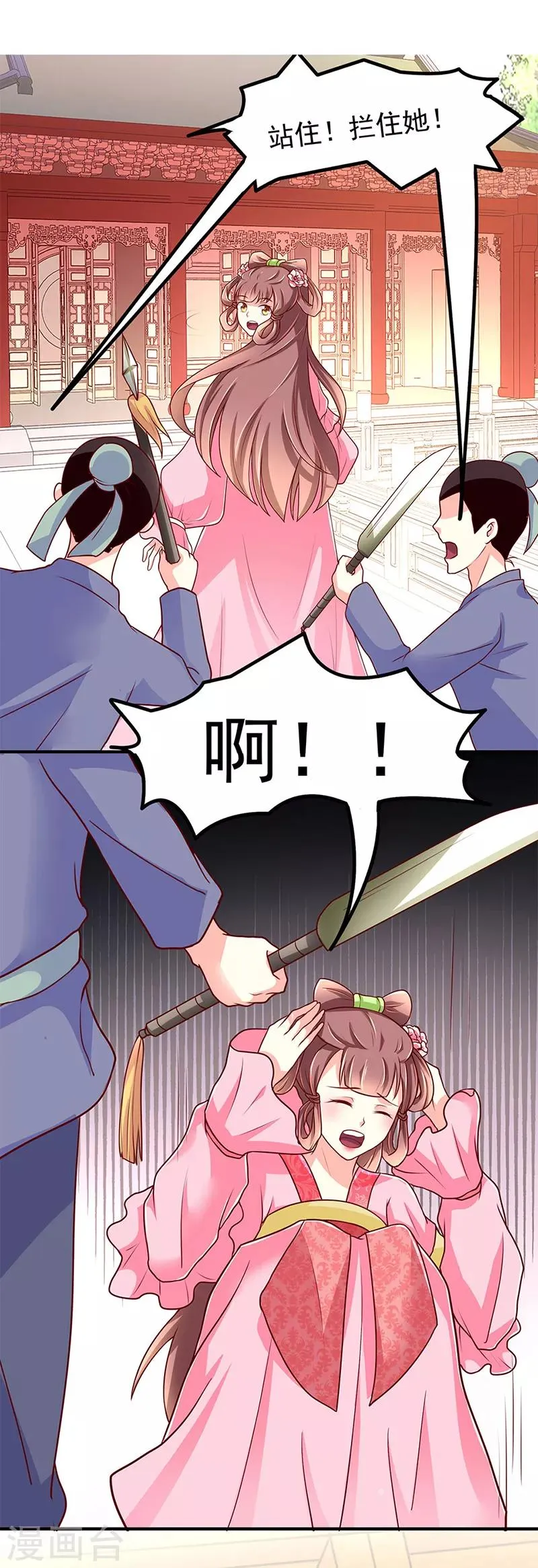 第6话 第3页