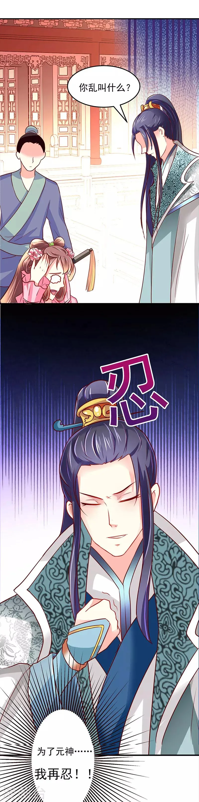第6话 第5页