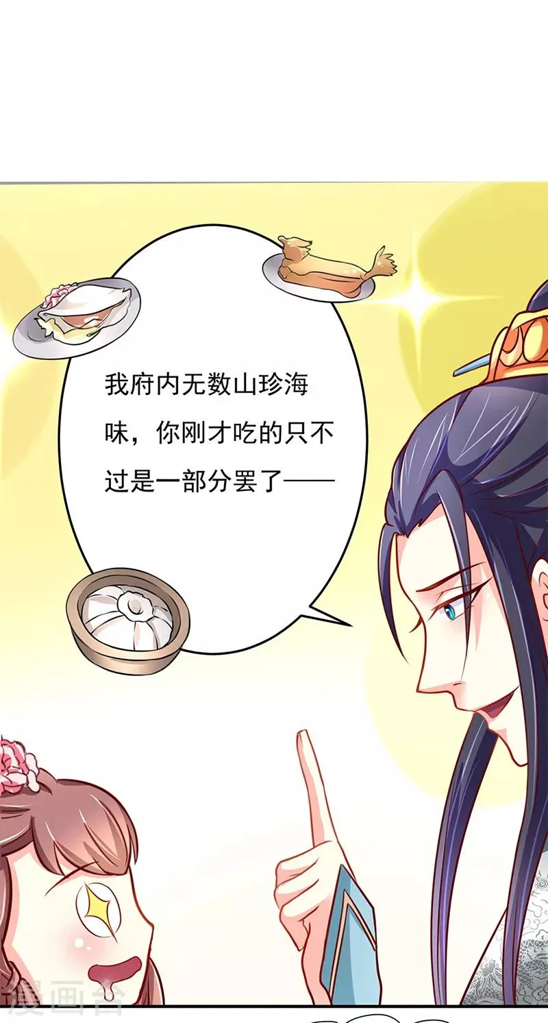 第8话 第1页