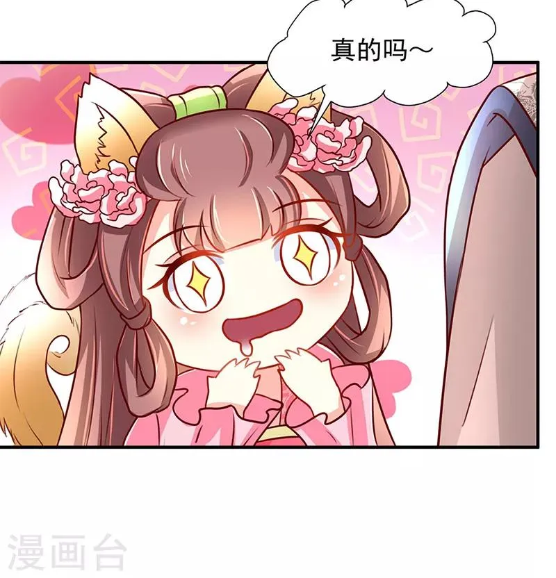 第8话 第2页